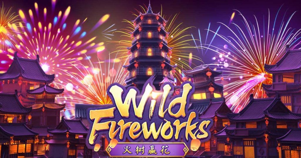 รีวิวเกม Wild Fireworks สล็อตดอกไม้ไฟ